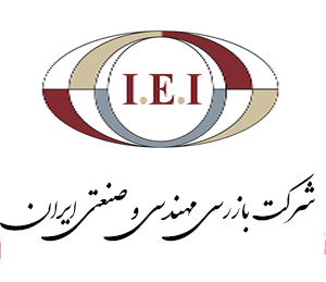 شرکت بازرسی مهندسی ایران